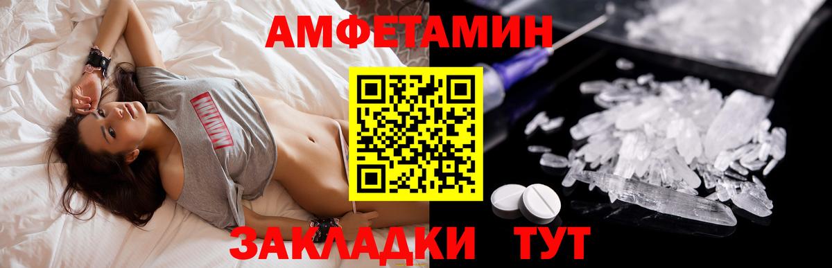 Amphetamine VHQ Миллерово