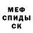 Мефедрон VHQ Adler Schwarz