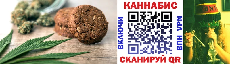 Canna-Cookies конопля  Миллерово 