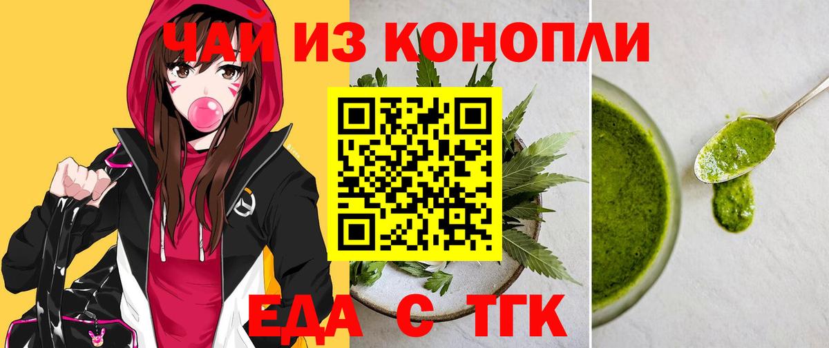 Миллерово  Cannafood конопля  Вход с VPN 