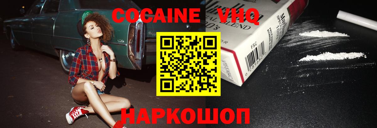 Cocaine Колумбийский Миллерово