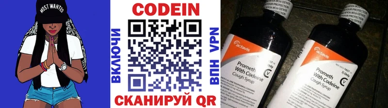 Кодеин напиток Lean (лин)  Миллерово 