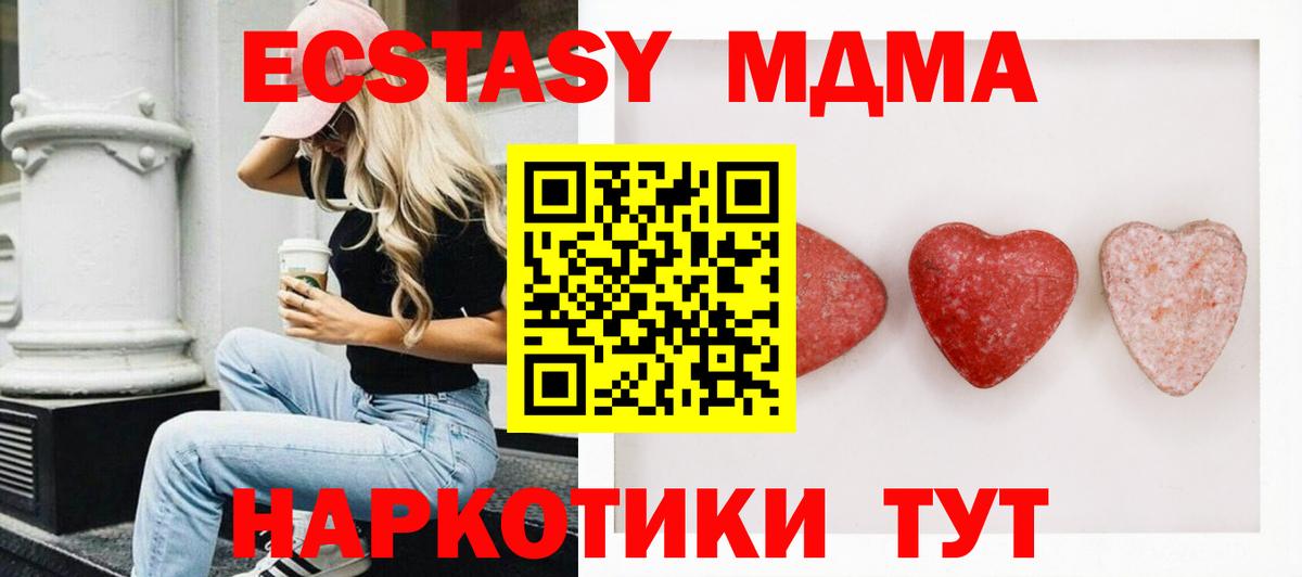 Экстази 250 мг Миллерово