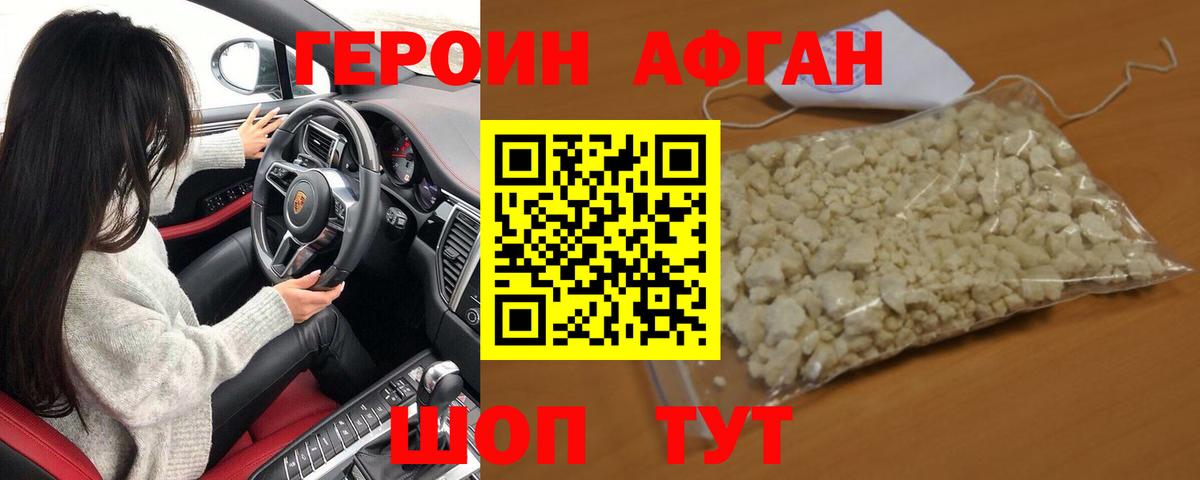 Героин герыч  Героин  Миллерово  Вход с VPN 