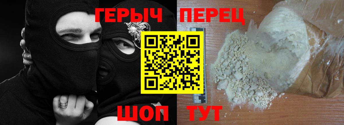 Героин VHQ Миллерово