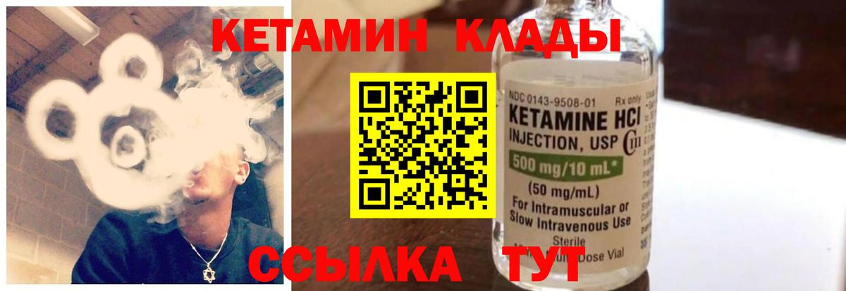 Кетамин VHQ  Вход с VPN  Миллерово  КЕТАМИН VHQ 