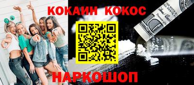 кокаин премиум Будённовск