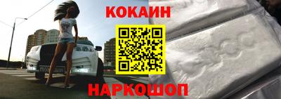 кокаин премиум Будённовск