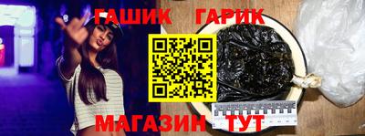 гашик Бузулук
