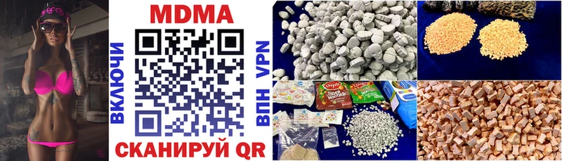 МДМА Molly  продажа наркотиков  Миллерово 