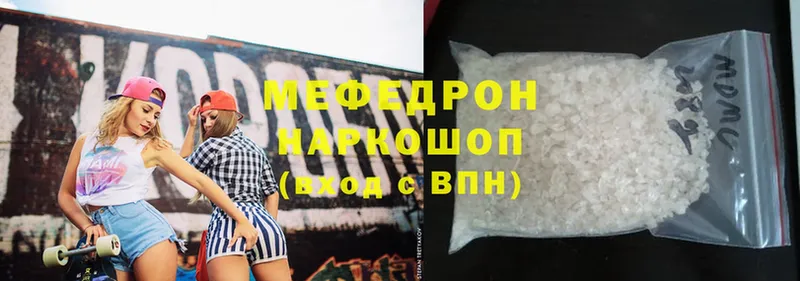 Мефедрон mephedrone  Миллерово 