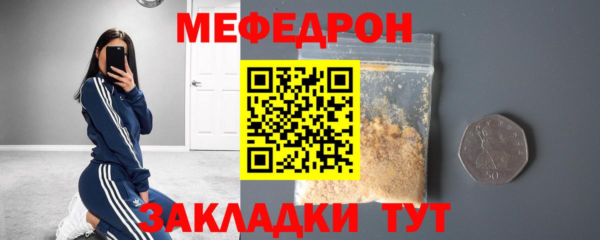 Мефедрон Миллерово