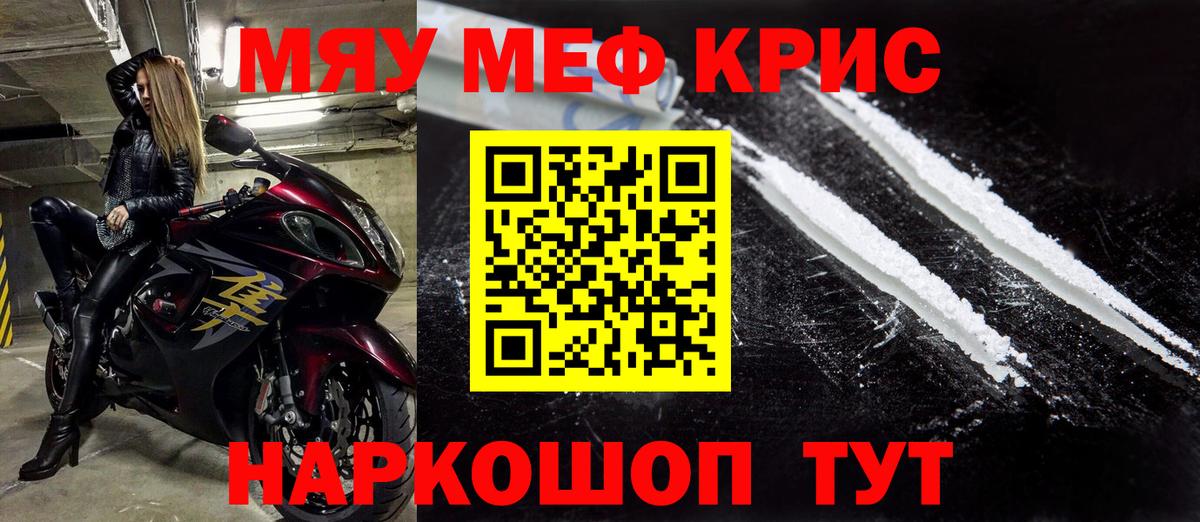 МЕФ 4 MMC  МЕФ  МЯУ-МЯУ  Миллерово  МЕФ мука  Вход с VPN 