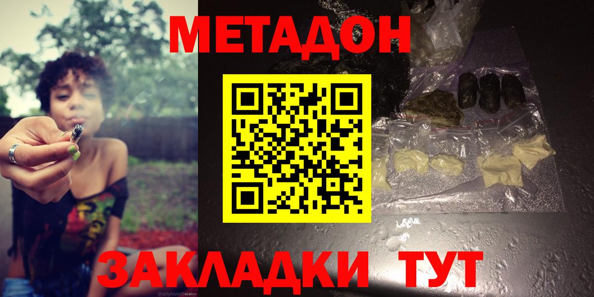 Метадон methadone  Вход с VPN  Миллерово  Метадон VHQ 