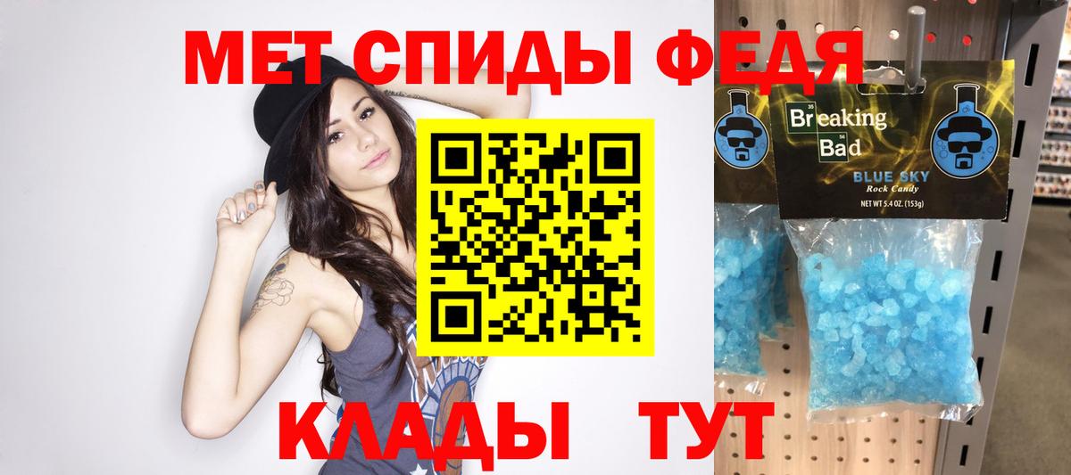 Миллерово  МЕТАМФЕТАМИН пудра  Вход с VPN 