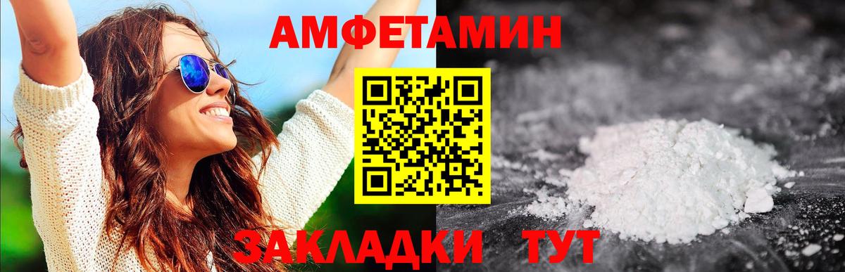 МЕТАМФЕТАМИН витя Миллерово