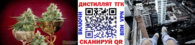 Дистиллят ТГК вейп с тгк  гидра онион  Миллерово  цены  